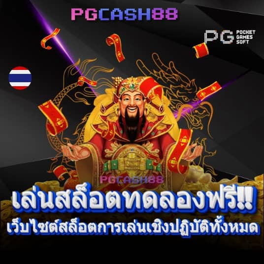 myplay vip สล็อต