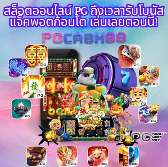 myplay vip สล็อต